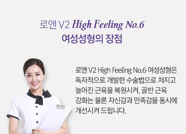 질성형수술, 소음순수술, 이쁜이수술