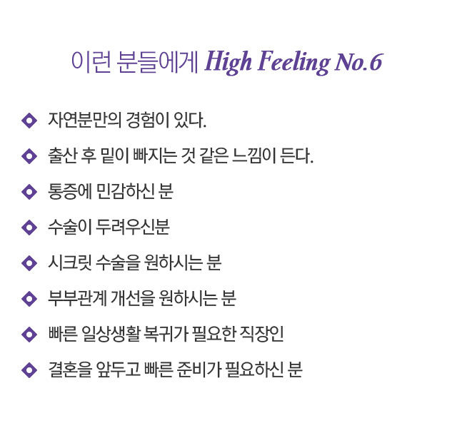 질성형수술, 소음순수술, 이쁜이수술