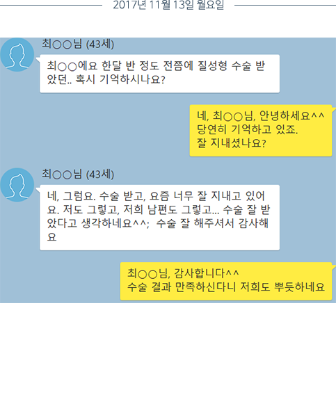 카톡편지02