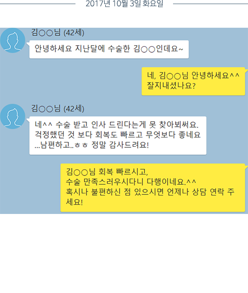 카톡편지04