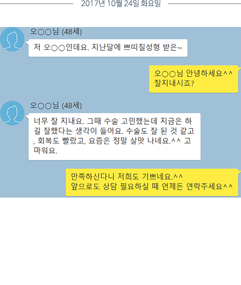 카톡편지03