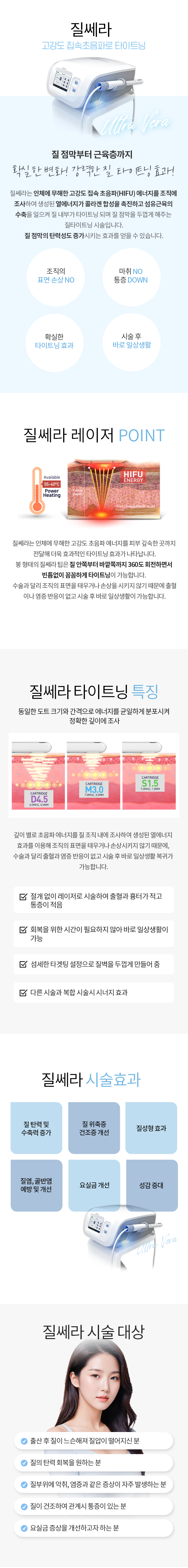 질쎄라