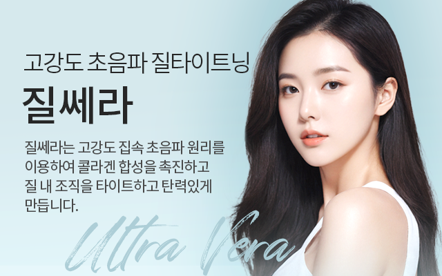 질쎄라